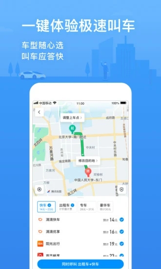 腾讯地图app最新版本下载截图3