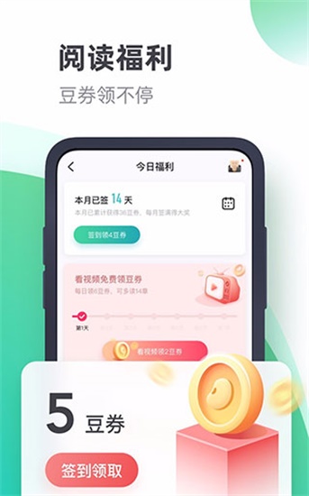 书旗小说app2023安卓版下载截图1