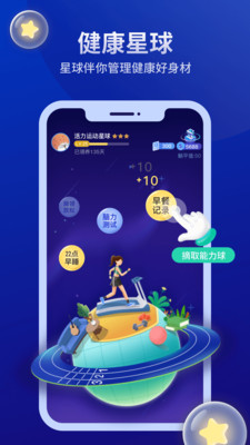 好享瘦app最新版截图2