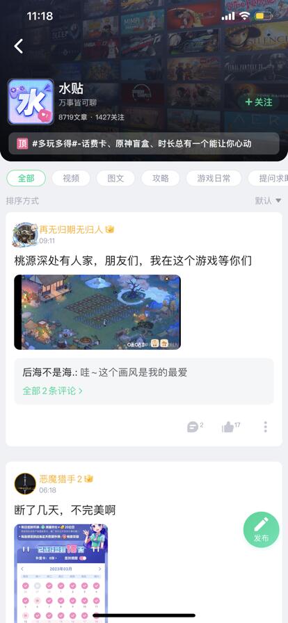 咪咕快游app下载安装最新版截图2