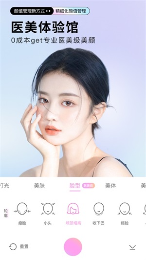 美颜相机2022手机版截图2