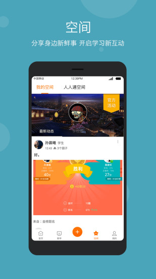 学乐云教学app下载下载截图4