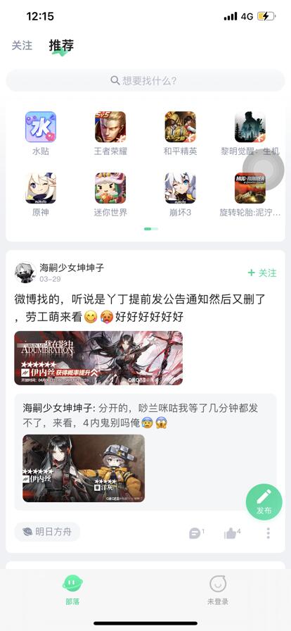 咪咕快游app下载安装最新版截图5