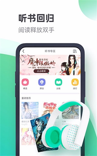 书旗小说app2023安卓版下载截图3