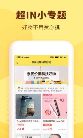 熊猫优选app截图3