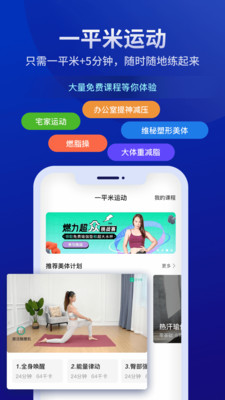 好享瘦app最新版截图4