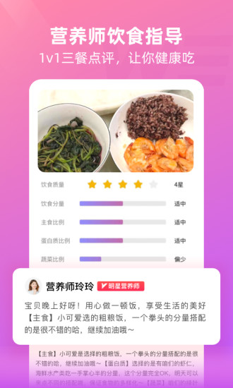 betterwe星球app官方版截图3