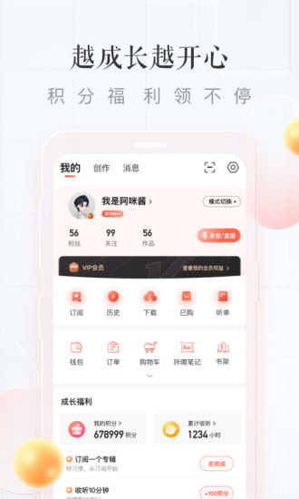 喜马拉雅配音app下载截图4