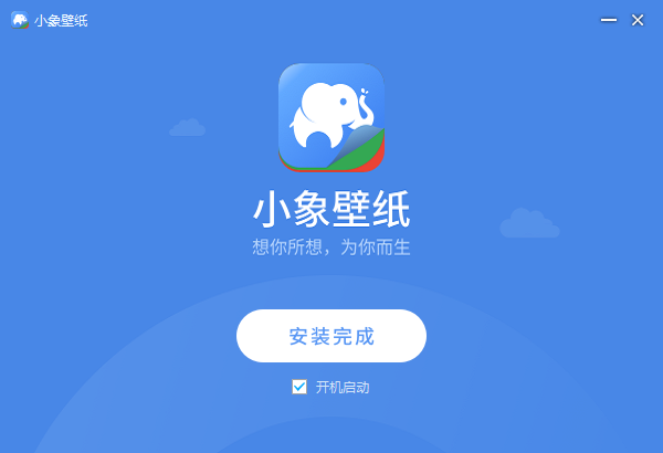 小象壁纸电脑版截图2