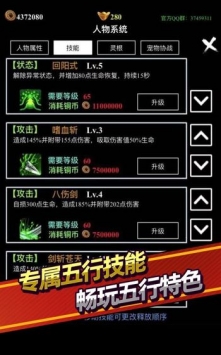 无尽洪荒手机版截图3