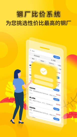 虎宝再生app最新版截图3