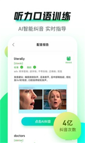 小学英语趣配音app最新版截图1