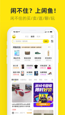 闲鱼解锁版吾爱解锁截图1