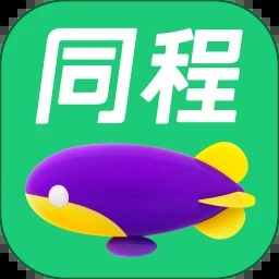 同程旅行app最新版下载