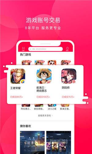 淘手游app官方版截图2