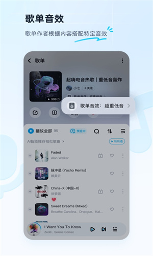 酷狗下载音乐2023免费截图5