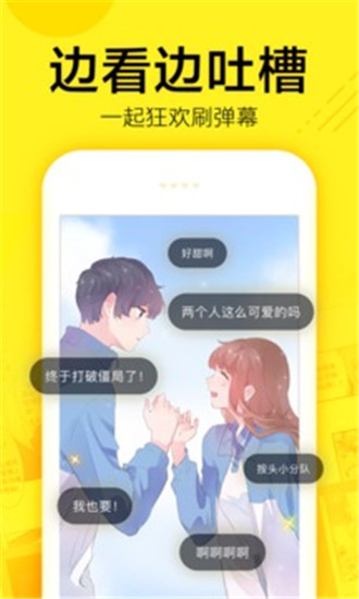 快看漫画解锁版下载截图1