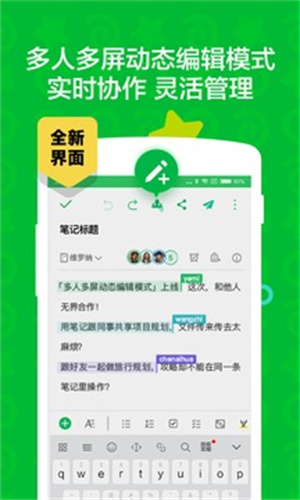 印象笔记解锁版APP截图3