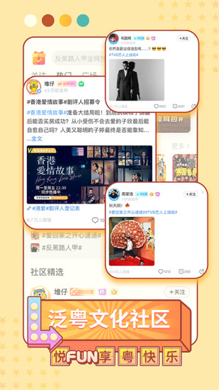 埋堆堆app官方下载截图5