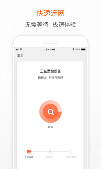 涂鸦智能app截图3