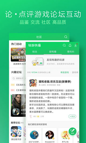 好游快爆2023最新版截图5