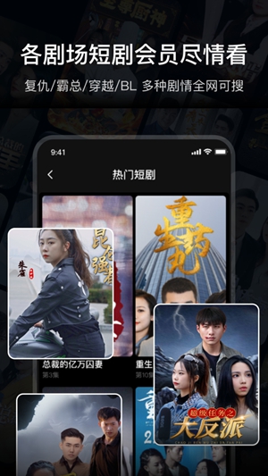 全网短剧大全iOS版最新下载截图2