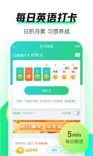 小学英语趣配音app最新版截图3