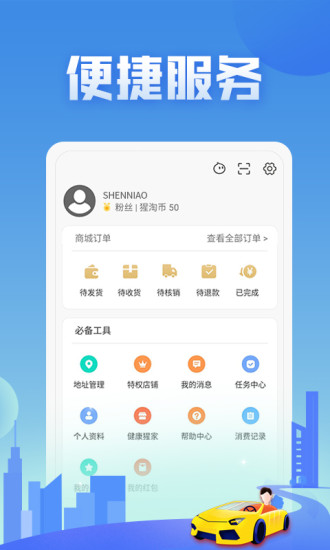 神鸟健康app最新版截图4