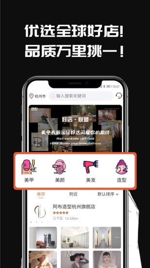 美甲衣橱app截图1