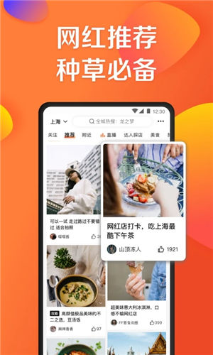 大众点评app下载安装手机版截图2