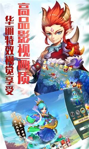 梦回仙游无限版截图3