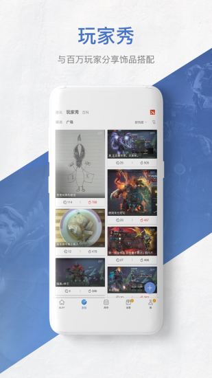 网易BUFF破解版截图5