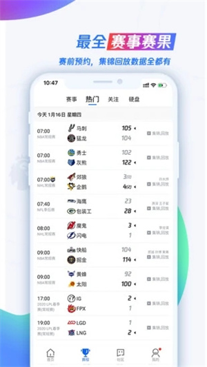 腾讯体育手机版APP截图1