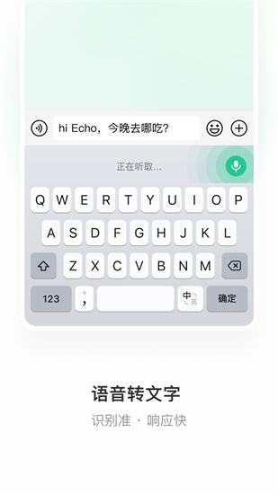 微信键盘app官方最新版下载截图4