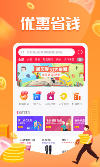 神鸟健康app最新版截图2