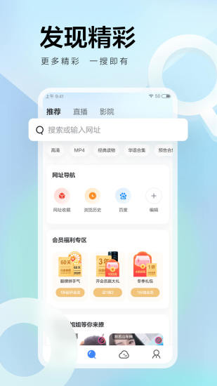 迅雷ios版截图3