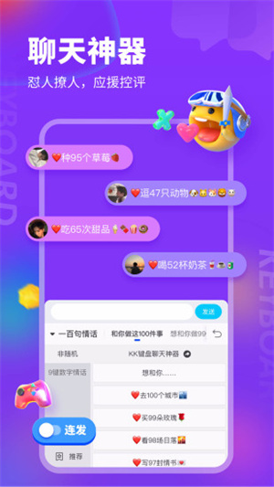 kk键盘输入法下载安装截图3