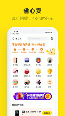 闲鱼解锁版吾爱解锁截图4