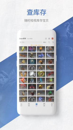 网易BUFF破解版截图4