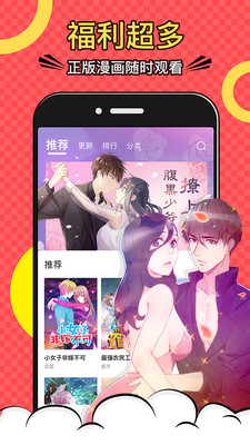 妖神记漫画免费阅读版下载截图3