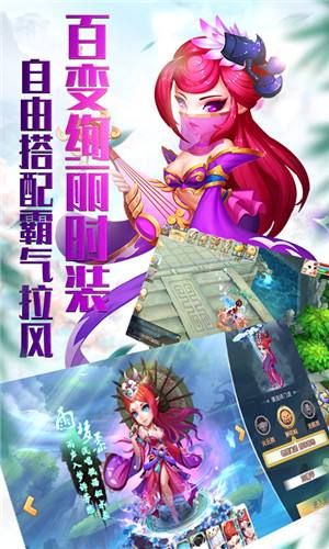 梦回仙游无限版截图4