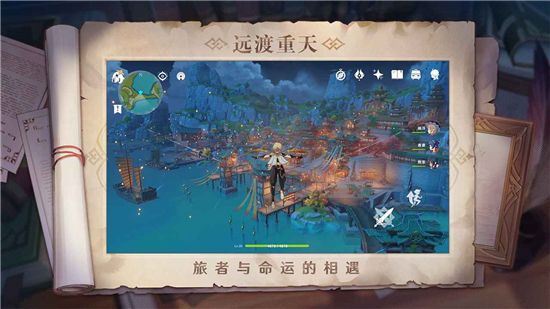 原神破解版无限原石ios截图3