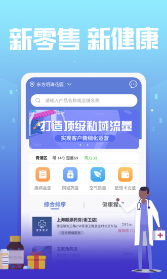 神鸟健康app最新版截图1