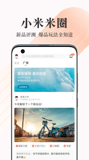 小米商城官方版截图4