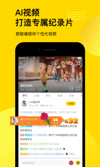 企鹅体育直播APP截图2