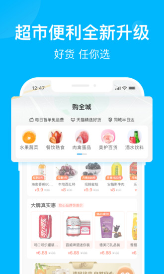 饿了么最新版本截图4