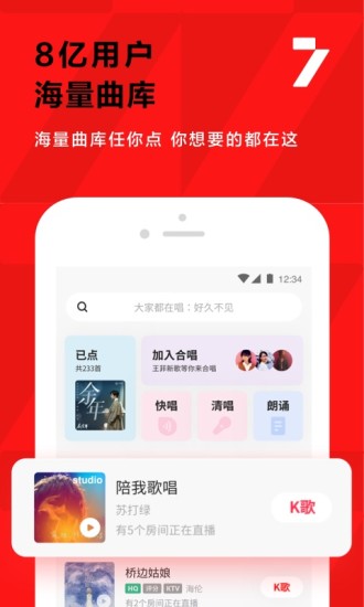 全民k歌网页版截图1