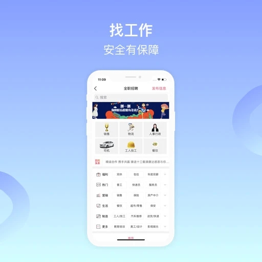 百姓网APP官方最新版下载截图2