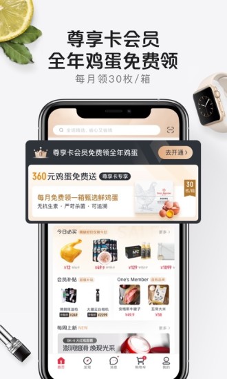 1号会员店破解版截图1