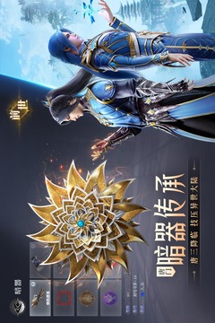 斗罗大陆h5优享版无限钻石无敌版下载截图4